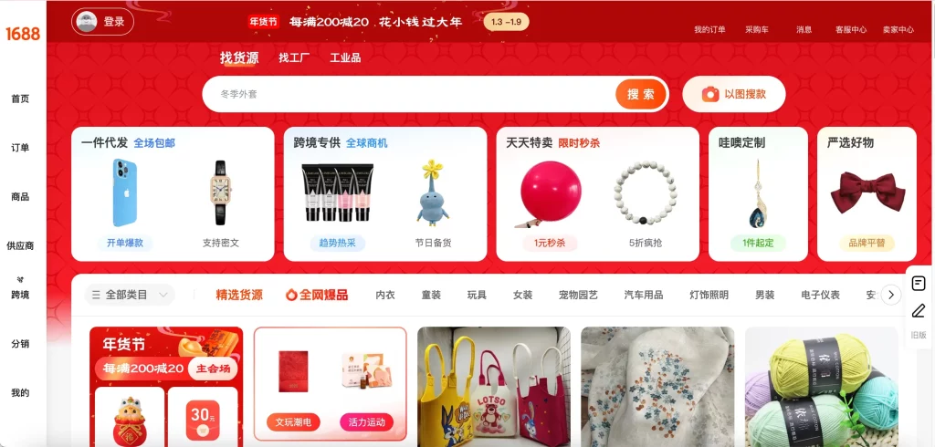 Shopee: A Plataforma Dinâmica com Preços Incríveis - inspiração 1